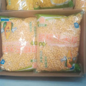 【鲜玉米粒袋装】最新鲜玉米粒袋装/批发报价
